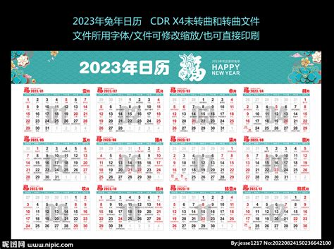 2023年2月入宅最吉利好日子_2023年2月搬家入宅黄道吉日老黄历,第14张